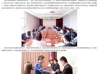 中国网、安徽教育网报道新葡京官网赴淮北高新区访企拓岗