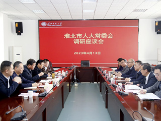 淮北市人大常委会主任方宗泽来新葡京官网调研