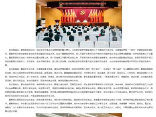 安徽教育网：3003新葡官方网站动员部署学习贯彻习近平新时代中国特色社会主义思想主题教育