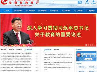 安徽教育网首页、《淮北新闻联播》《淮北日报》等媒体报道新葡京官网举办“世界读书日”阅读推广系列活动