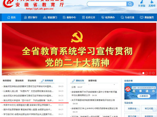 【主题教育】安徽教育网首页：3003新葡官方网站坚持“四个先行” 下好主题教育“先手棋”