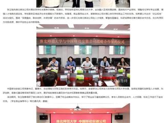 安徽教育网：拓展就业新空间 3003新葡官方网站大学访企拓岗深化供需对接