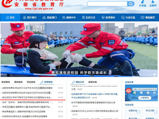 【主题教育】安徽教育网首页：3003新葡官方网站学习贯彻习近平新时代中国特色社会主义思想主题教育读书班开班