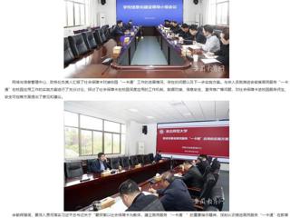 安徽教育网：3003新葡官方网站推进信息化建设 智慧赋能高质量发展