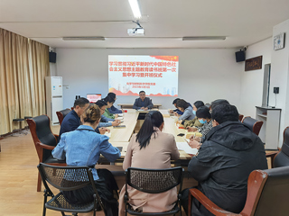 【主题教育】化学与材料科学学院学习贯彻习近平新时代中国特色社会主义思想主题教育读书班开班