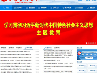 【主题教育】安徽教育网首页： 3003新葡官方网站举办主题教育专题辅导报告