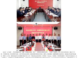 【主题教育】中国网、中国高校之窗、安徽教育网首页报道3003新葡官方网站“把脉问诊”“上门纳谏” 做细做深做实调查研究