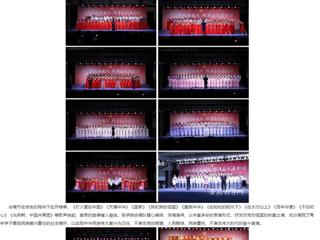 【主题教育】安徽教育网：牢记嘱托再出发 踔厉奋发建新功 3003新葡官方网站举办第十五届“共青杯”合唱节