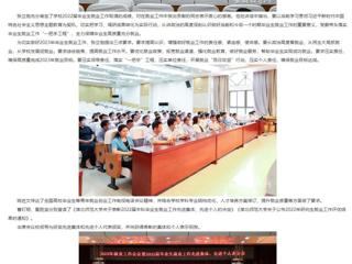 中国网、安徽教育网报道新葡京官网表彰2022届毕业生就业工作先进集体先进个人