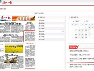 淮北日报：3003新葡官方网站入企观摩 暨高校毕业生专场招聘活动举行