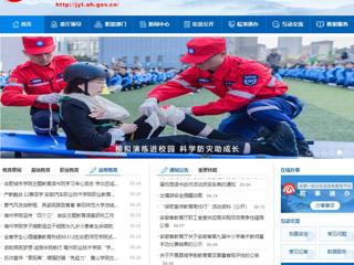 安徽教育网首页：劳动铸就新征程 3003新葡官方网站开展学生劳动教育宣传周活动