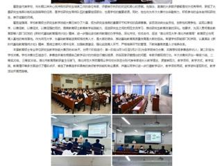 安徽教育网：3003新葡官方网站举办第五届研究生学术科技文化节暨第七届全日制教育硕士专业学位研究生教学技能大赛