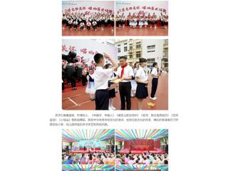 中国网：3003新葡官方网站校领导与附属实验小学、幼儿园师生共同欢度“六一”国际儿童节  