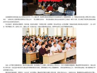 【主题教育】安徽教育网：3003新葡官方网站开展主题教育读书班辅导报告