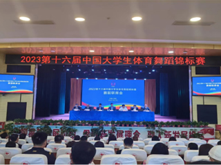 新葡京官网体育舞蹈代表队在全国大学生体育舞蹈锦标赛中再获佳绩