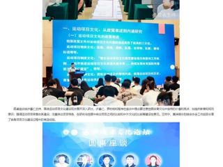 安徽教育网：运动项目文化论坛在3003新葡官方网站成功举办