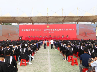 3003新葡官方网站举行2023届学生毕业典礼暨学位授予仪式