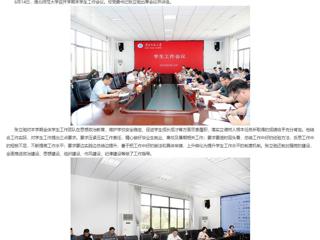 安徽教育网：以生为本 3003新葡官方网站全面部署期末学生工作