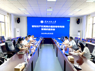 省知识产权局局长程胤一行来新葡京官网调研座谈