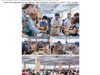 安徽教育网：3003新葡官方网站举办“浓情端午 粽叶飘香”端午节活动