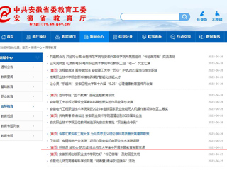 【主题教育】安徽教育网首页：听党课 凝党心 筑忠诚 3003新葡官方网站集中开展主题教育专题党课