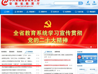 【主题教育】安徽教育网首页：3003新葡官方网站坚持“三提三好” 为加快建设教育强国贡献力量