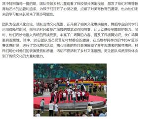 人民日报客户端、央广在线报道新葡京官网“红色文艺轻骑兵”文化艺术服务团赴贵州省修文县开展暑期社会实践团中央专项活动