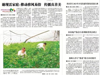 《淮北日报》报道新葡京官网文学院学子“推普助力乡村振兴”暑期社会实践活动