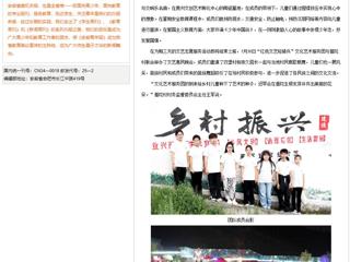 【安徽青年报】3003新葡官方网站：在文艺里期待“花开”