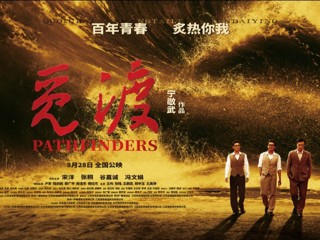 新葡京官网校友宁敬武导演又添力作