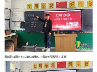 人民日报客户端、中国青年网报道新葡京官网研究生会暑期“三下乡”校级重点团队开展“红色汇演颂党恩，唱响红色主旋律”相关暑期实践活动