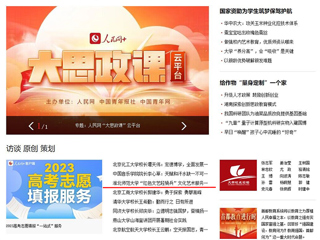 人民网首页：3003新葡官方网站“红色文艺轻骑兵”文化艺术服务团开展暑期社会实践