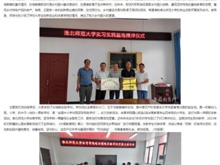 安徽教育网：3003新葡官方网站体育学院、创新创业教育学院赴金寨县郭店村开展主题党日活动