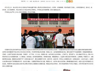 安徽教育网：精彩开学第一课 开启美好新学期 3003新葡官方网站举行2023级新生开学典礼