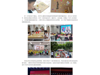 中国网：3003新葡官方网站举办首届“青苗杯”青少年阅读夏令营活动