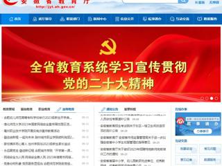 安徽教育网首页：3003新葡官方网站2023年国家网络安全宣传周校园日活动正式启动