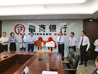 新葡京官网赴徽商银行淮北分行开展合作洽谈