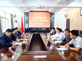 安徽建筑大学纪委来新葡京官网交流座谈