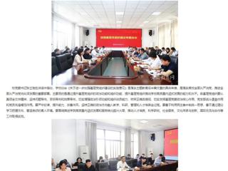 安徽教育网首页：3003新葡官方网站强化基层党组织建设 落实主题教育“后半篇文章”