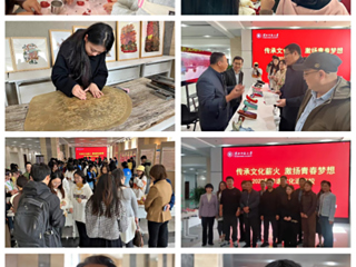 3003新葡官方网站开展非遗文化进高校活动