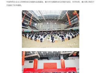 【中国教育在线】3003新葡官方网站举办主题教育专题辅导报告