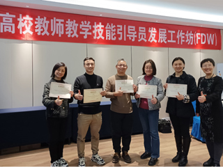 新葡京官网2名教师获得FDW教学技能引导员国际认证资格