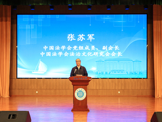 新时代基层社会治理创新研讨会暨法治文化书法作品巡展在新葡京官网举行