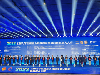 新葡京官网学生获2023年全国大学生机器人大赛二等奖