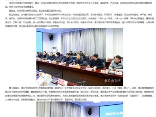 安徽教育网首页：校地融合 共谋发展 3003新葡官方网站与淮北市政府签署合作协议