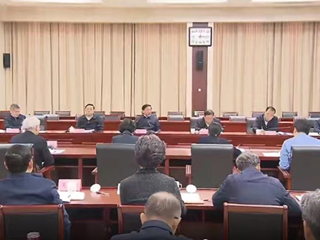 新葡京官网参加省委书记韩俊主持召开的智库专家座谈会