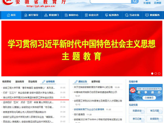 安徽教育网首页：3003新葡官方网站开展2024年离退休教职工新年座谈活动