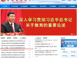安徽教育网首页： 践行“四下基层” 3003新葡官方网站党委开展春节慰问活动