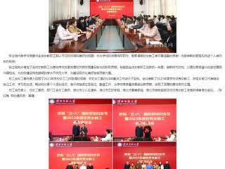 安徽教育网：欢庆节日展风采 共叙发展话未来 3003新葡官方网站开展“三八”妇女节座谈交流