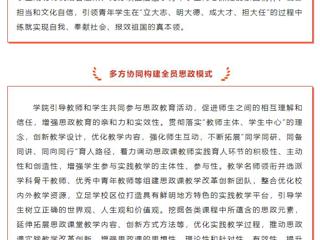 安徽教育厅官微：思想政治理论课建设丨3003新葡官方网站马克思主义学院：强化内外联动凝聚育人合力